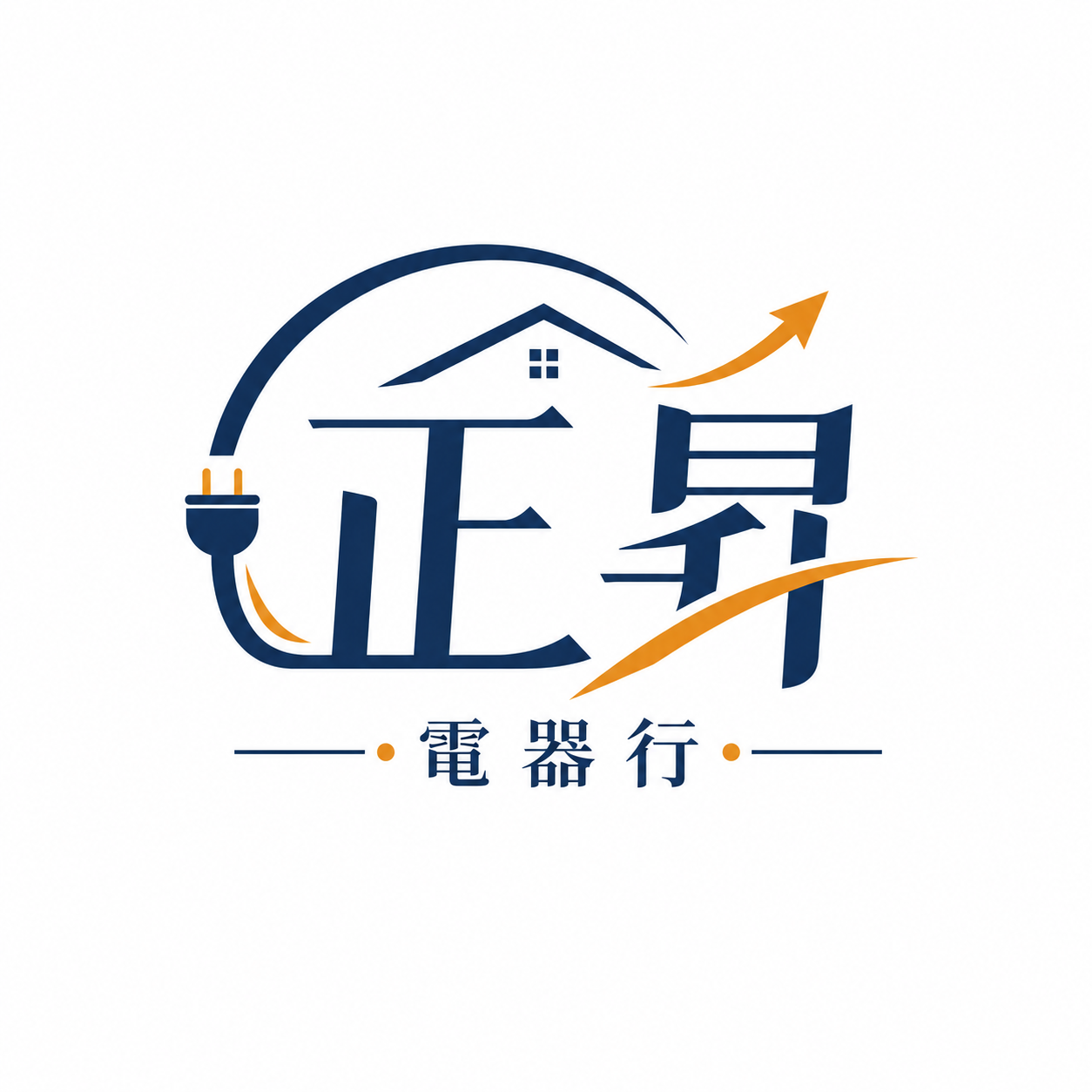 正昇電器行 Logo