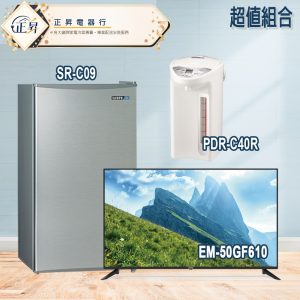 ●超值組合●【聲寶】50型 4K UHD液晶顯示器(EM-50GF610)+95公升一級定頻單門小冰箱(SR-C09)+虎牌4.0公升電熱水瓶 (PDR-C40R)