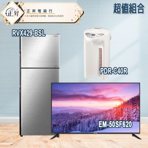 ●超值組合●【日立】417公升一級變頻雙門冰箱(RVX429-BSL)+聲寶50型4K QLED聯網液晶顯示器(QM-50SF620)+虎牌4.0公升電熱水瓶 (PDR-C40R)
