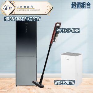 ●超值組合●【日立】313公升一級變頻右開雙門冰箱(HRBN5366DF-XGRTW)+惠而浦20公升除濕機(WDEE20TW)+日立免紙袋無線直立吸塵器(PV-X90P-MRE)